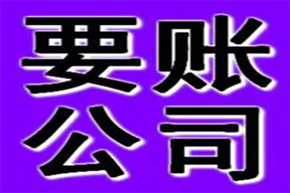 帮助文化公司全额讨回60万版权费